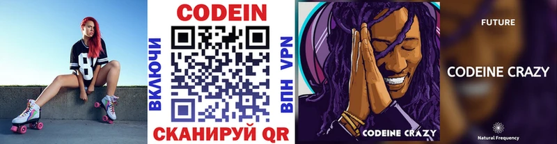 Кодеиновый сироп Lean Purple Drank  Котово 