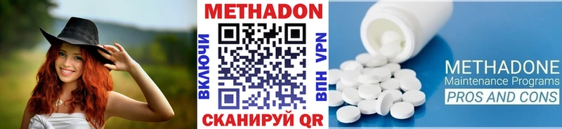 Метадон мёд  Котово 